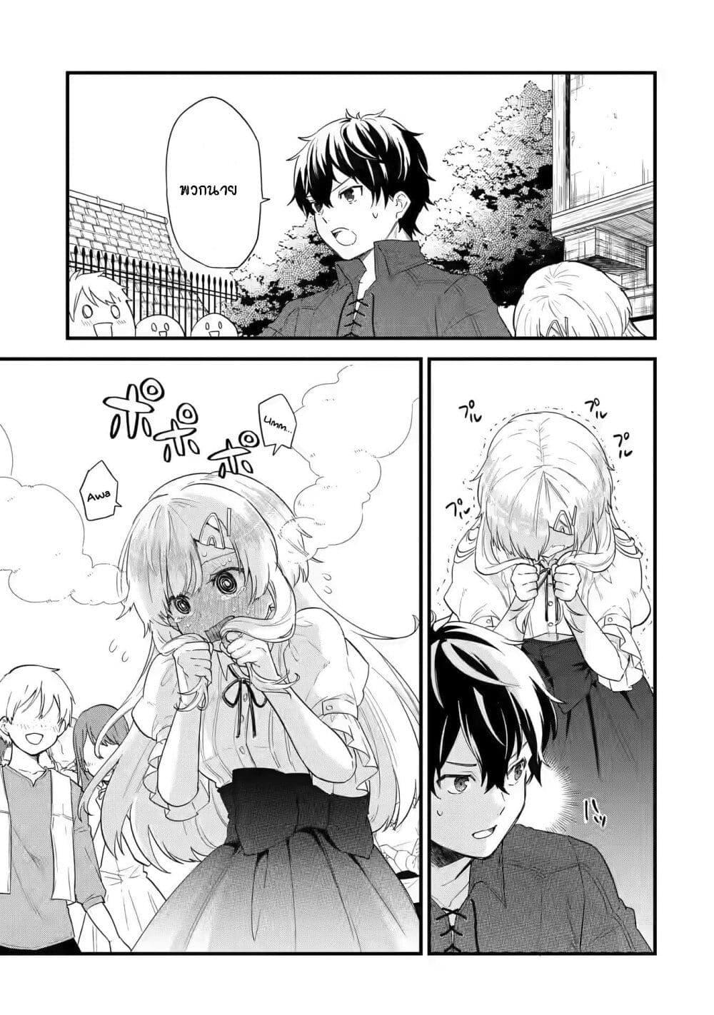 Eiyuu to Kenja no Tensei Kon Chap 2 - Next Chap 3