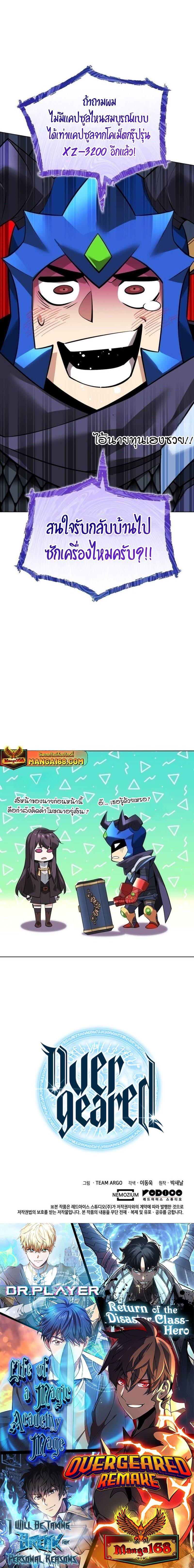 Overgeared  Chap 218 - Next Chap 219