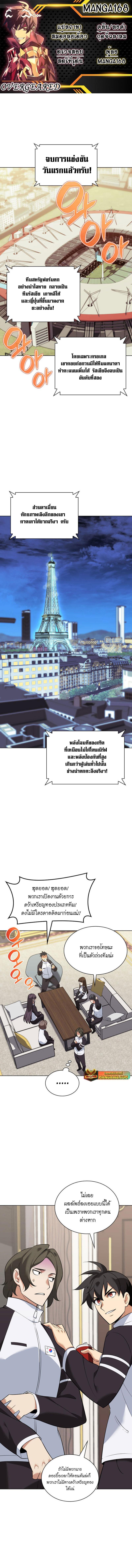 Overgeared Chap 214 - Next Chap 215