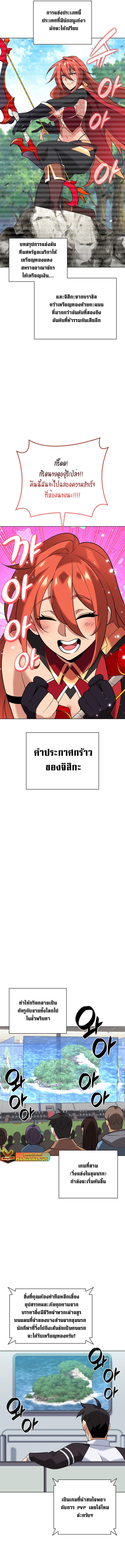 Overgeared Chap 214 - Next Chap 215