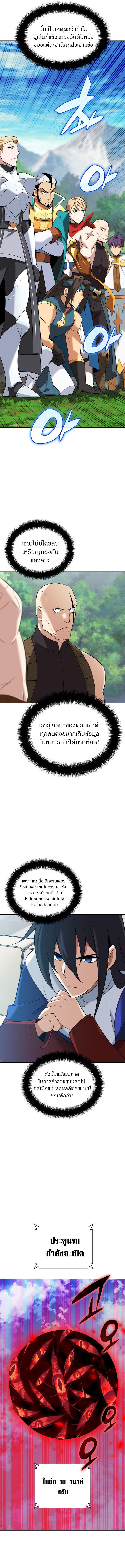 Overgeared Chap 214 - Next Chap 215