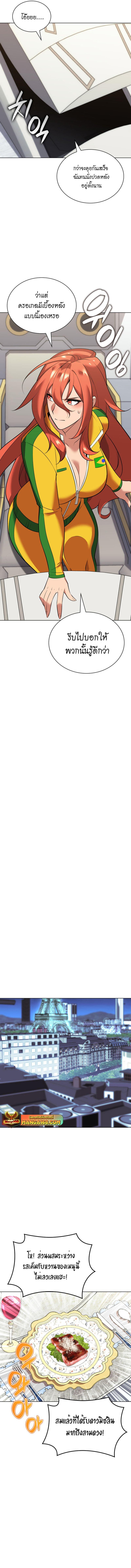 Overgeared  Chap 214 - Next Chap 215