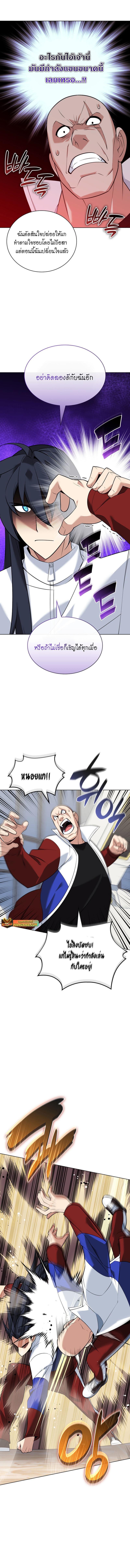 Overgeared  Chap 214 - Next Chap 215