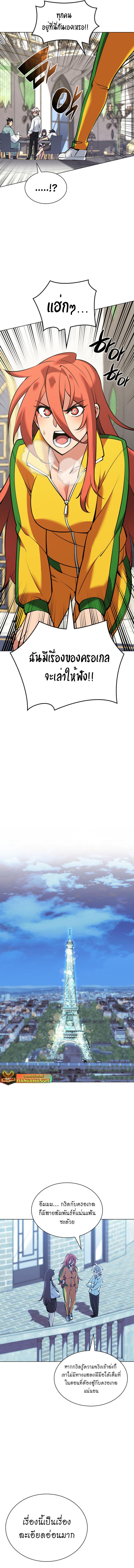 Overgeared Chap 214 - Next Chap 215