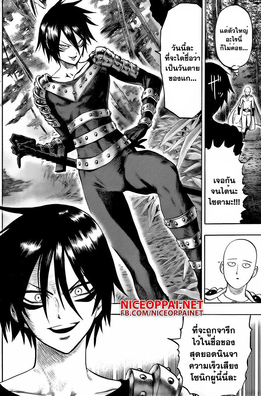One Punch Man Chap 54 - Next Chap 55