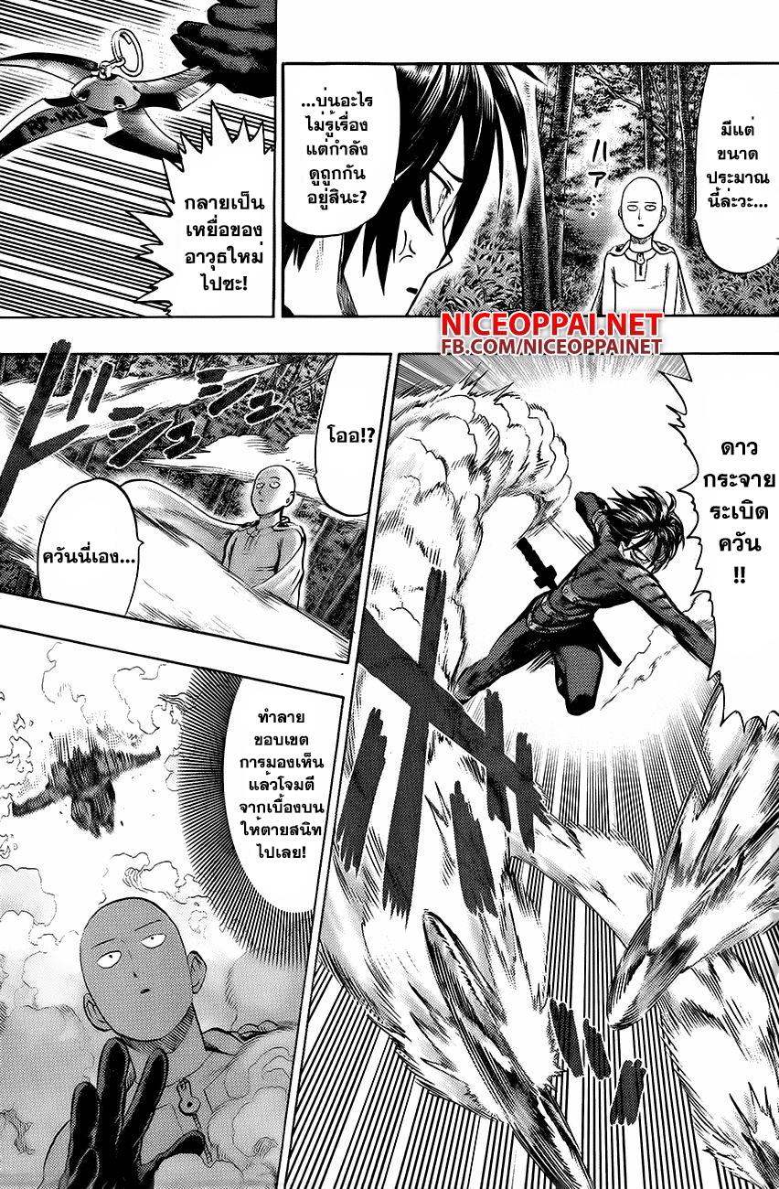 One Punch Man Chap 54 - Next Chap 55