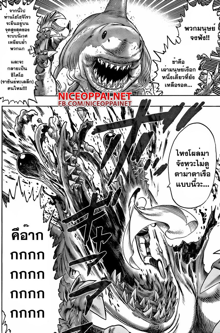 One Punch Man Chap 54 - Next Chap 55