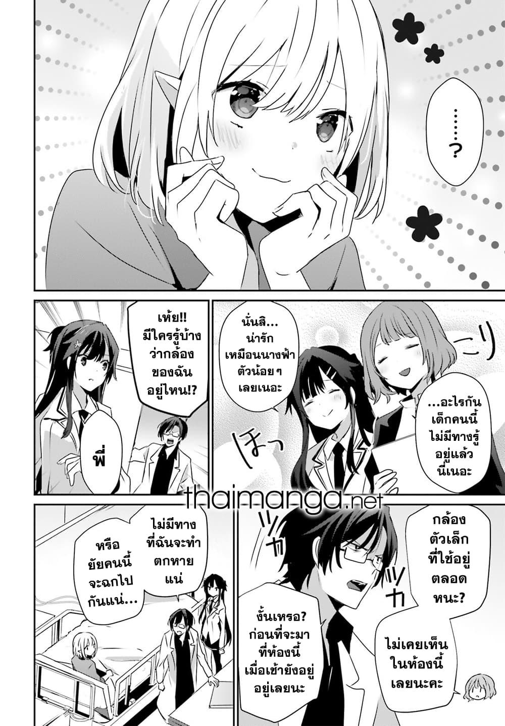 Kage no Jitsuryokusha ni Naritakute! อยากเป็นพลังในเงามืด Chap 50 - Next Chap 51