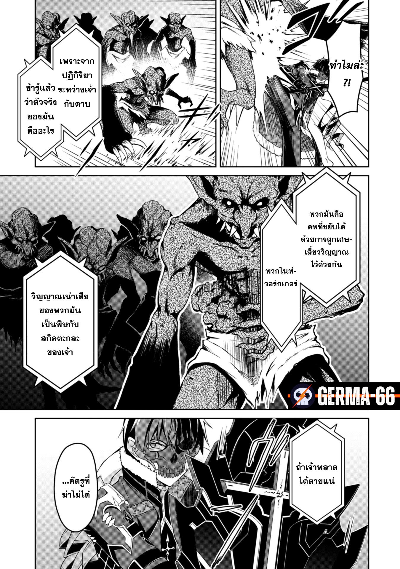 Berserk of Gluttony Chap 34 - Next Chap 35
