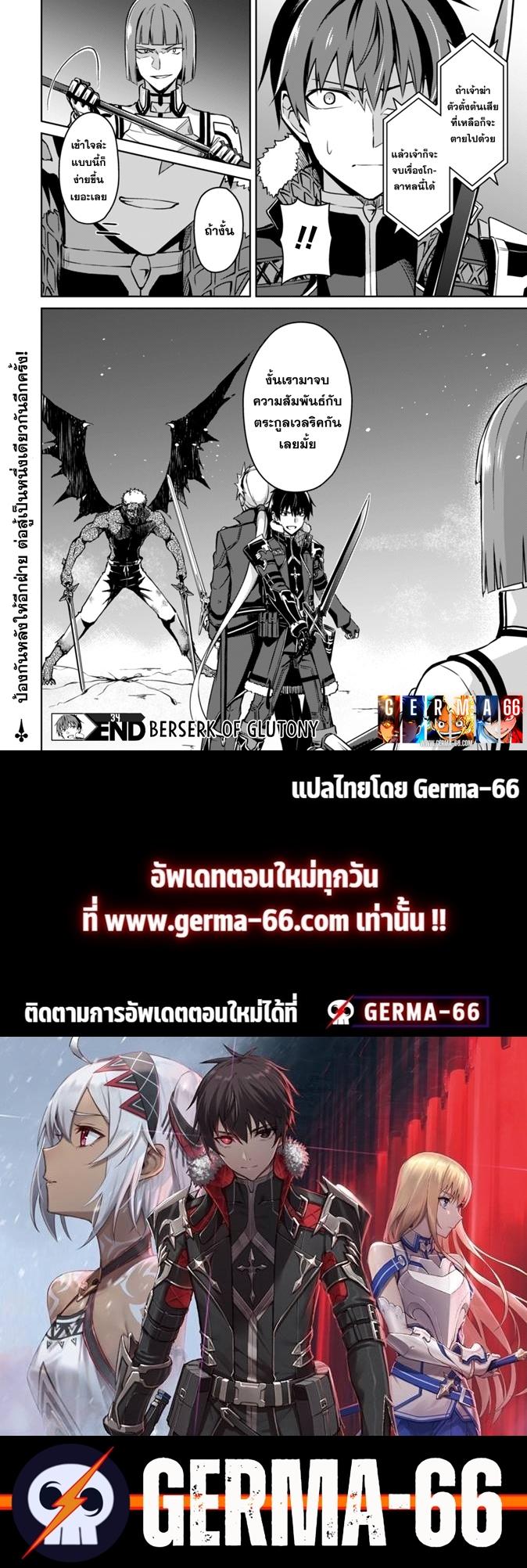 Berserk of Gluttony Chap 34 - Next Chap 35