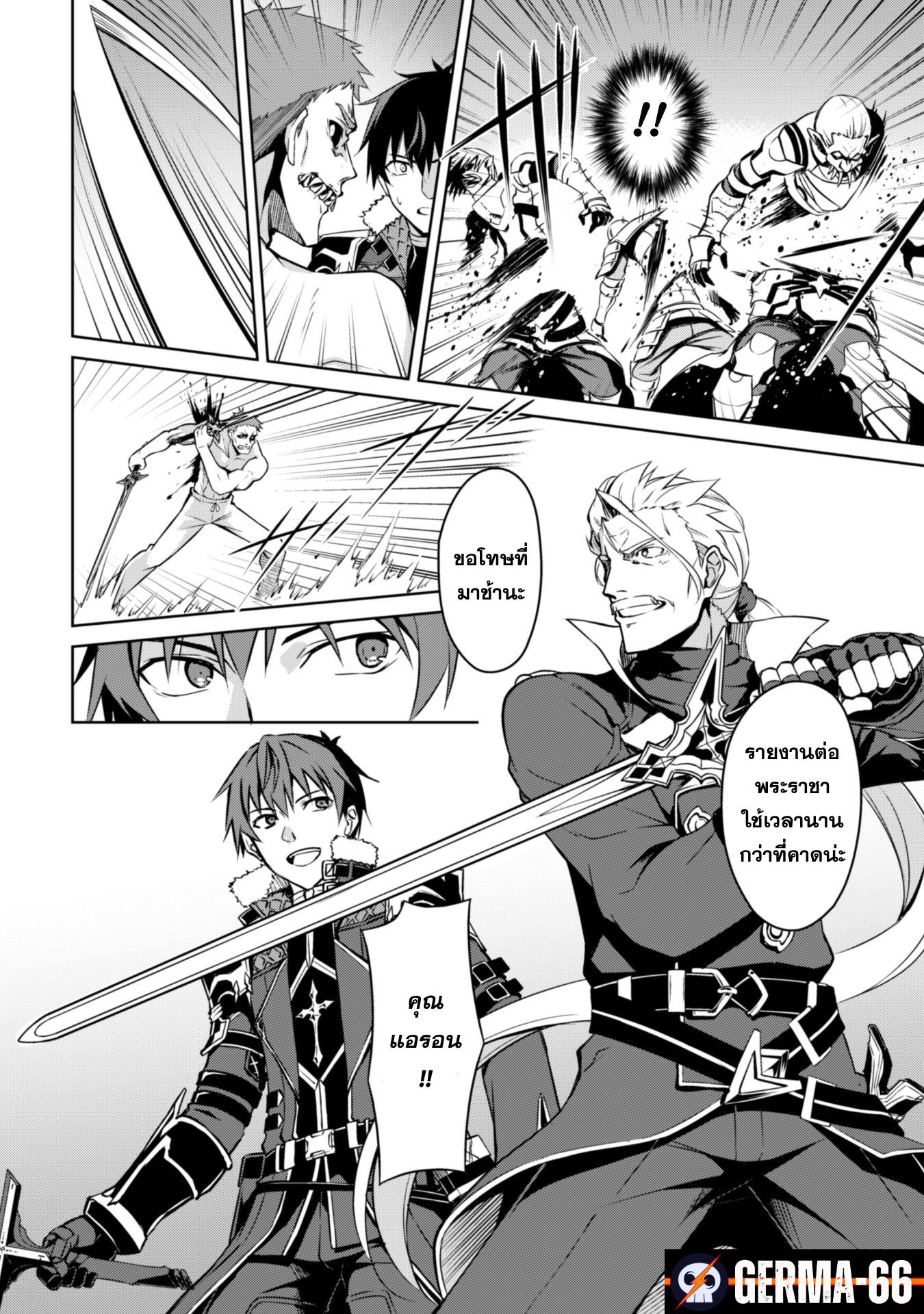 Berserk of Gluttony Chap 34 - Next Chap 35