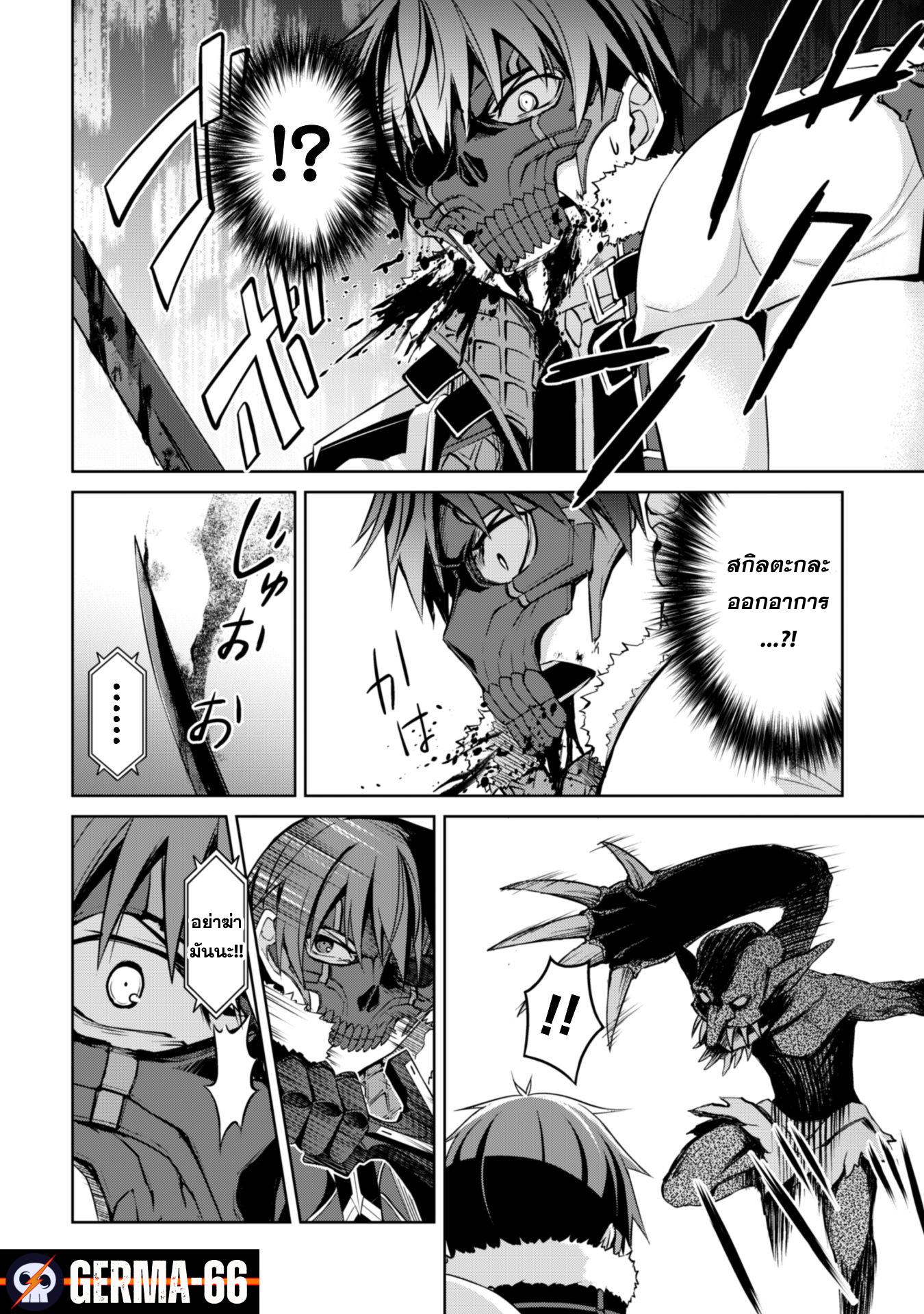 Berserk of Gluttony Chap 34 - Next Chap 35