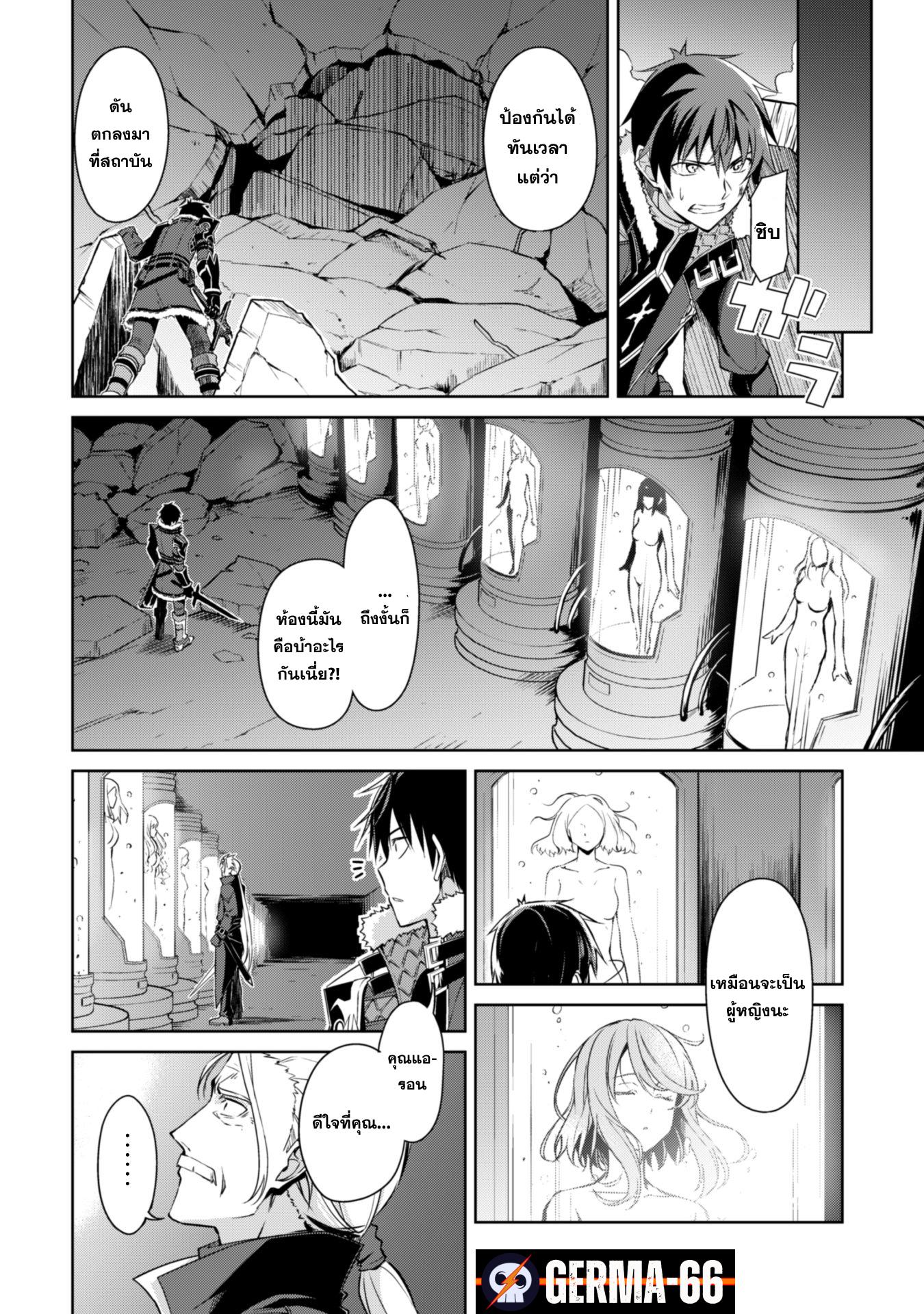 Berserk of Gluttony Chap 34 - Next Chap 35