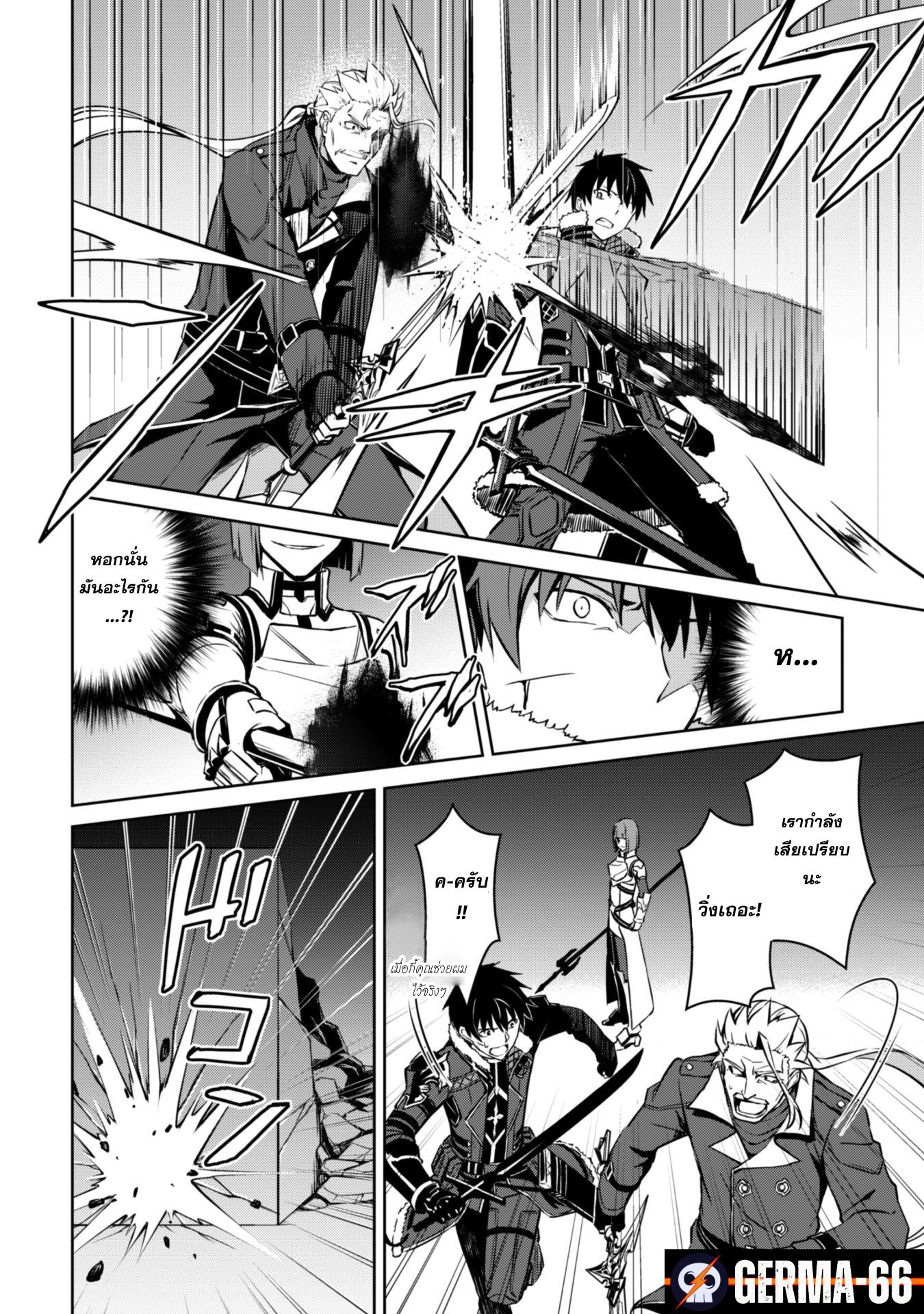 Berserk of Gluttony Chap 34 - Next Chap 35