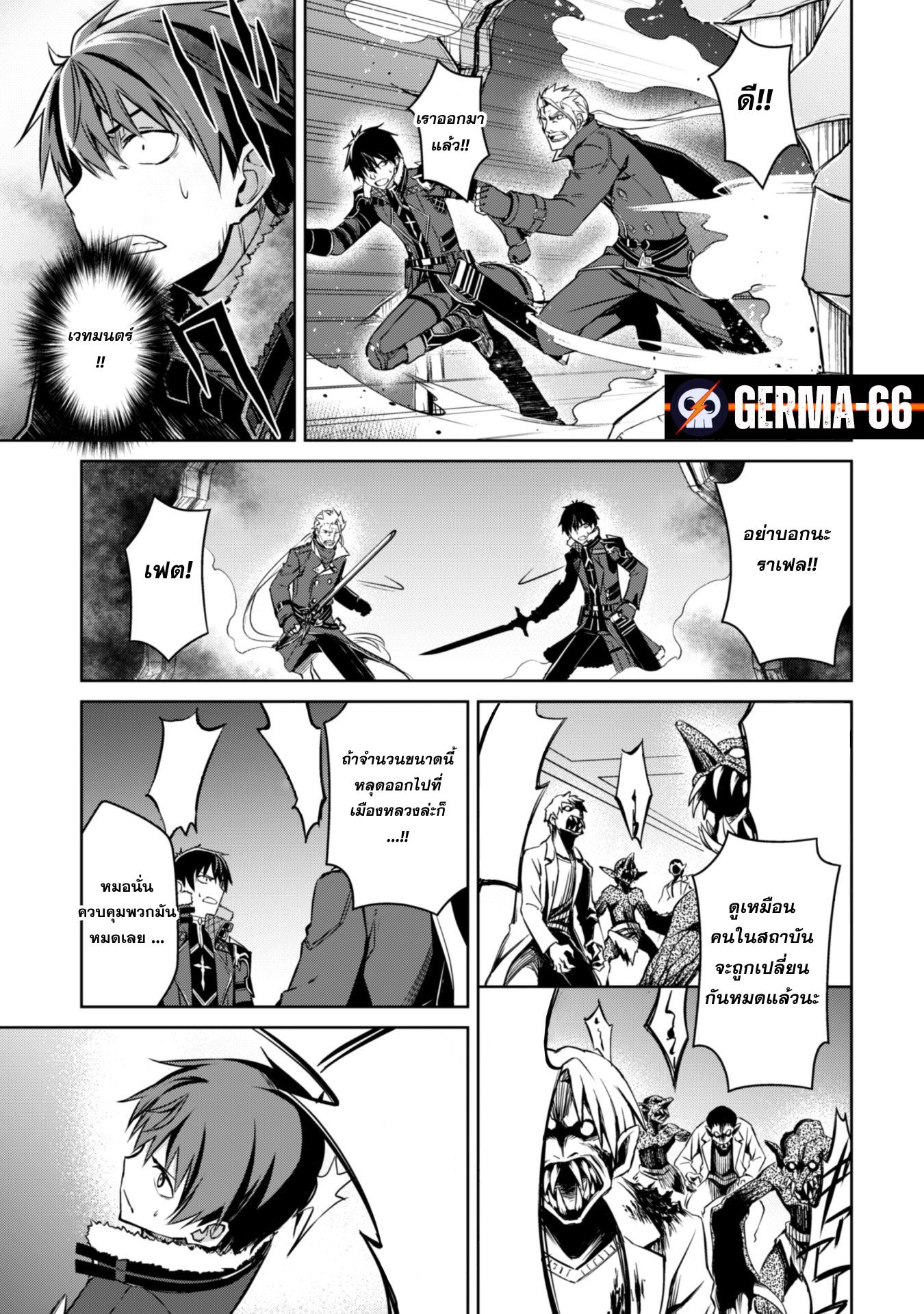 Berserk of Gluttony Chap 34 - Next Chap 35