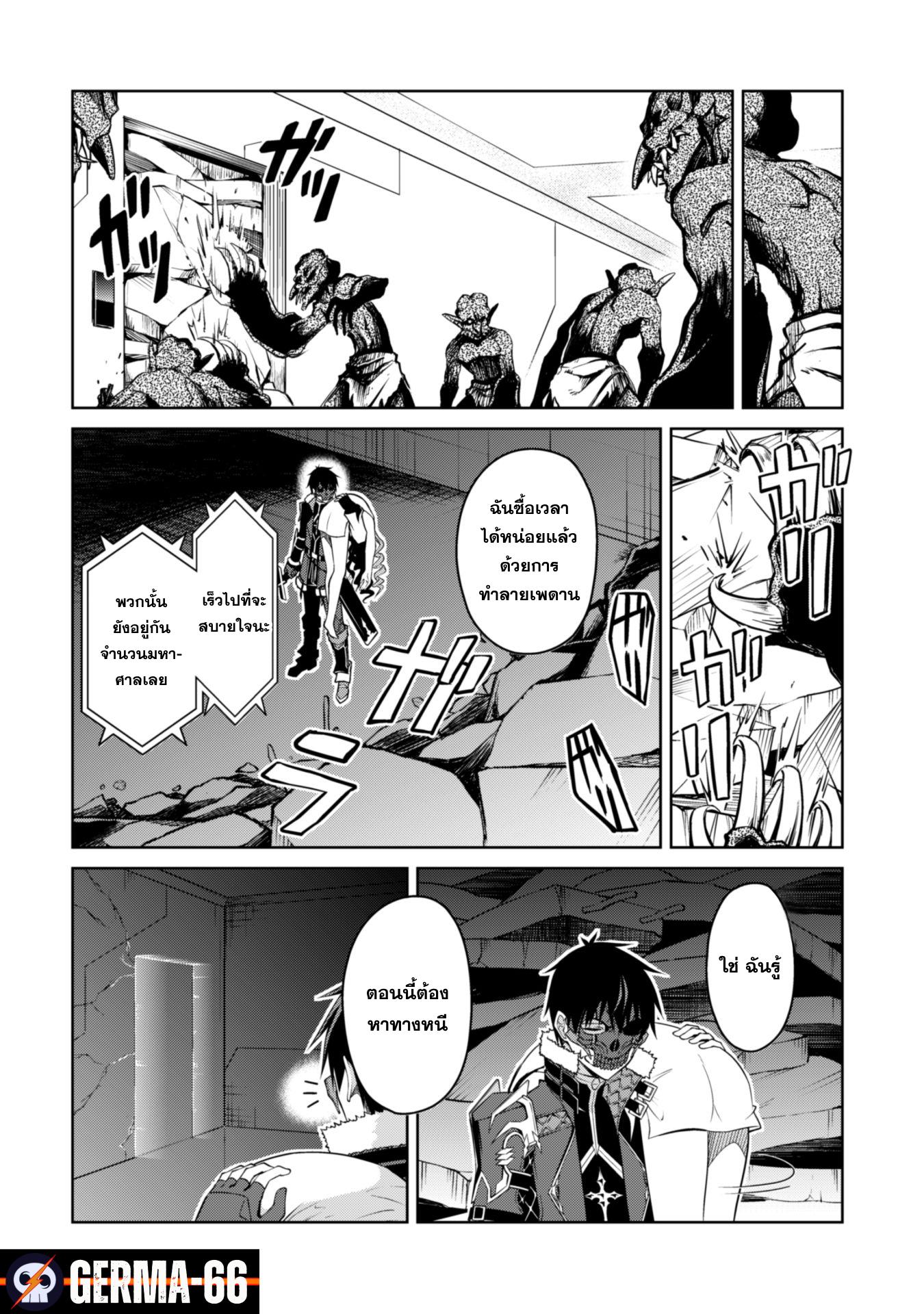 Berserk of Gluttony Chap 34 - Next Chap 35