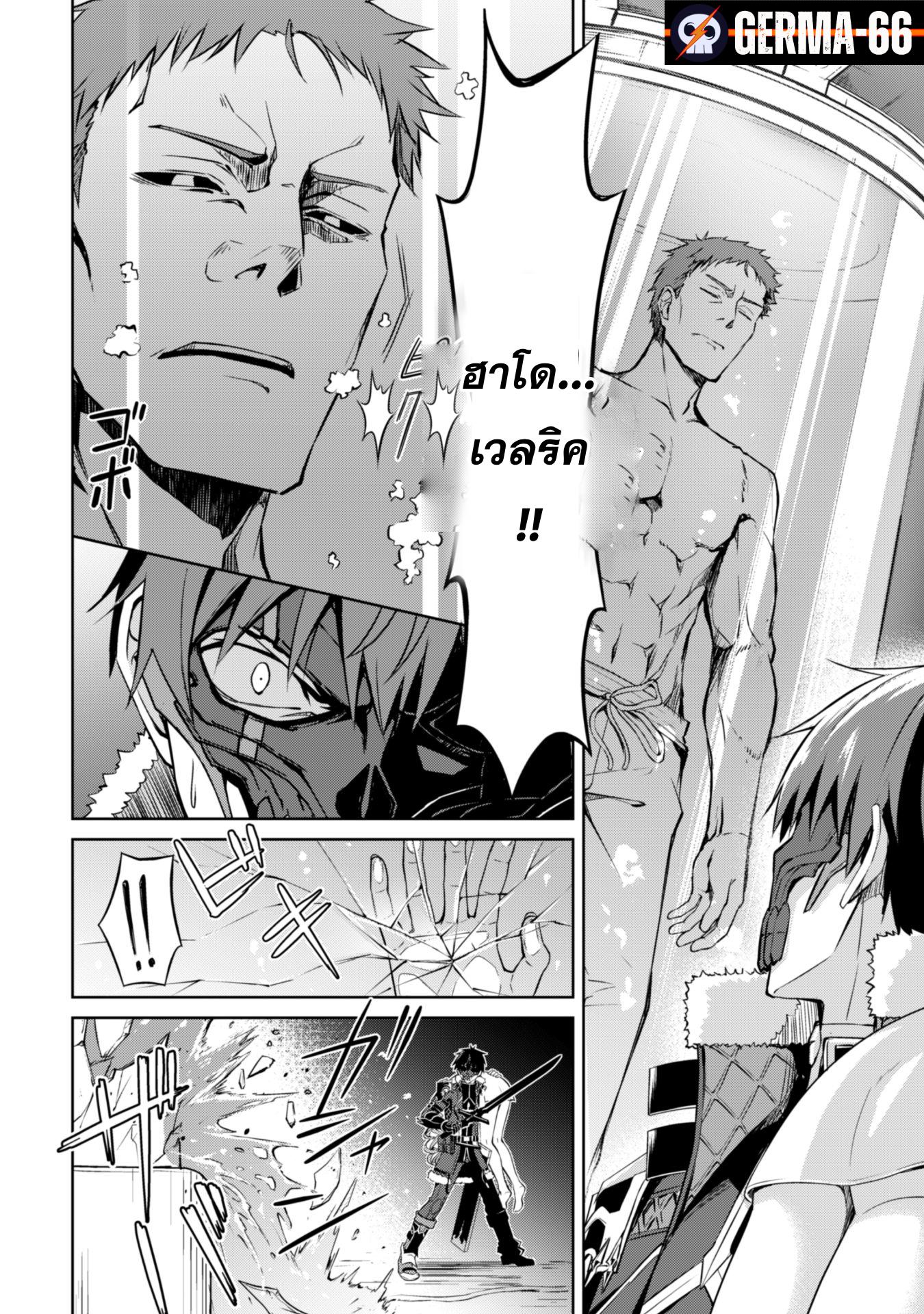 Berserk of Gluttony Chap 34 - Next Chap 35