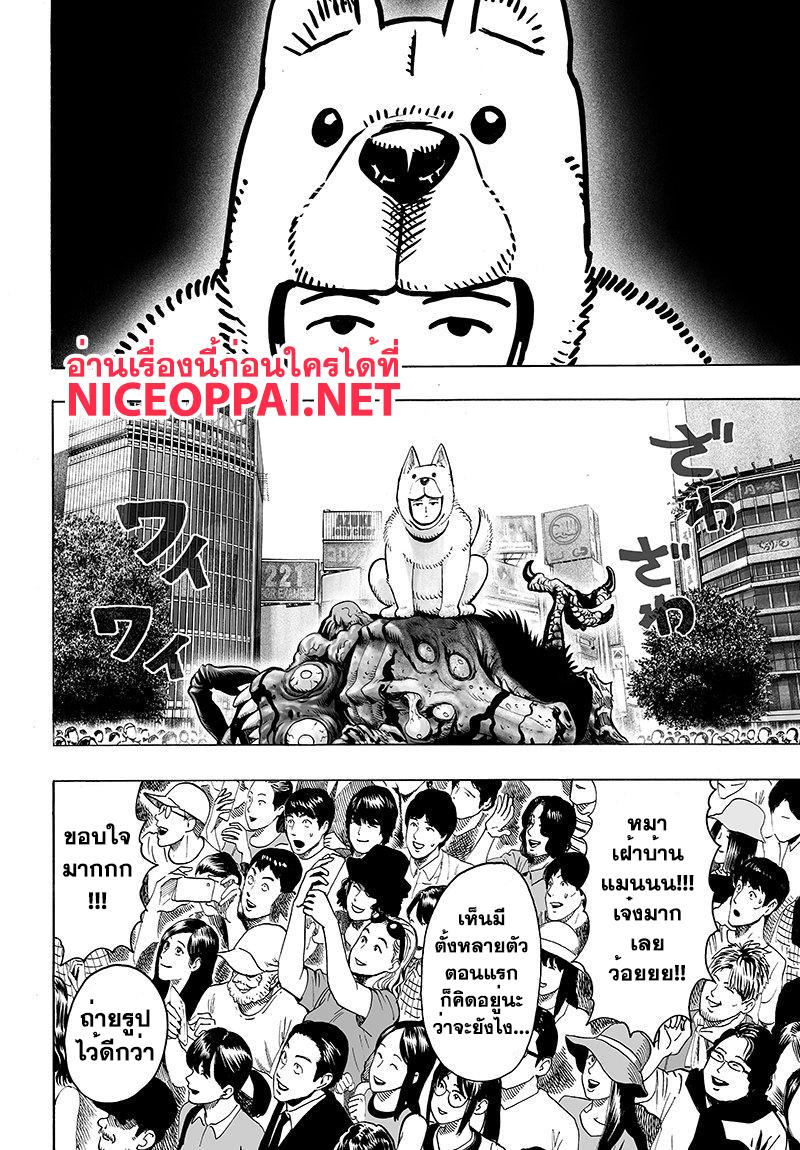 One Punch Man Chap 67 - Next Chap 68