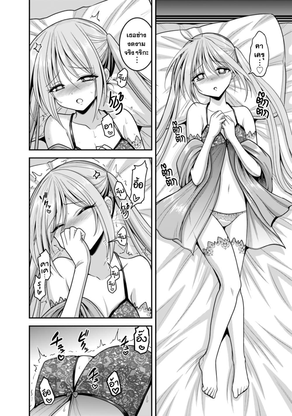 Kujibiki Tokushou: Musou Harem-ken Chap 32.1 - Next Chap 33.1