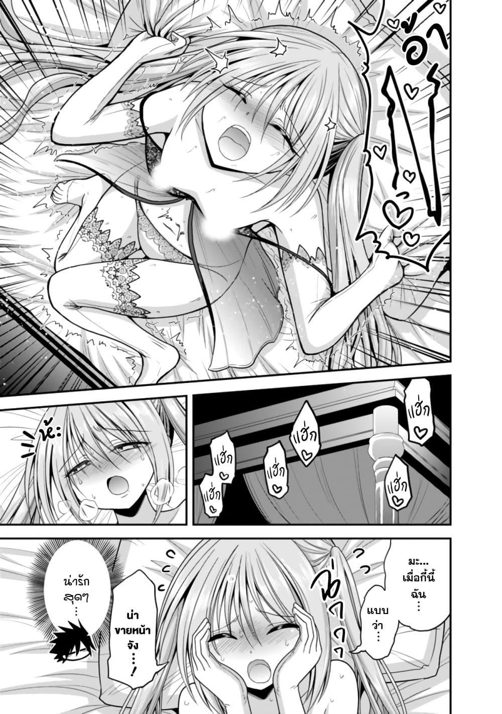 Kujibiki Tokushou: Musou Harem-ken Chap 32.1 - Next Chap 33.1