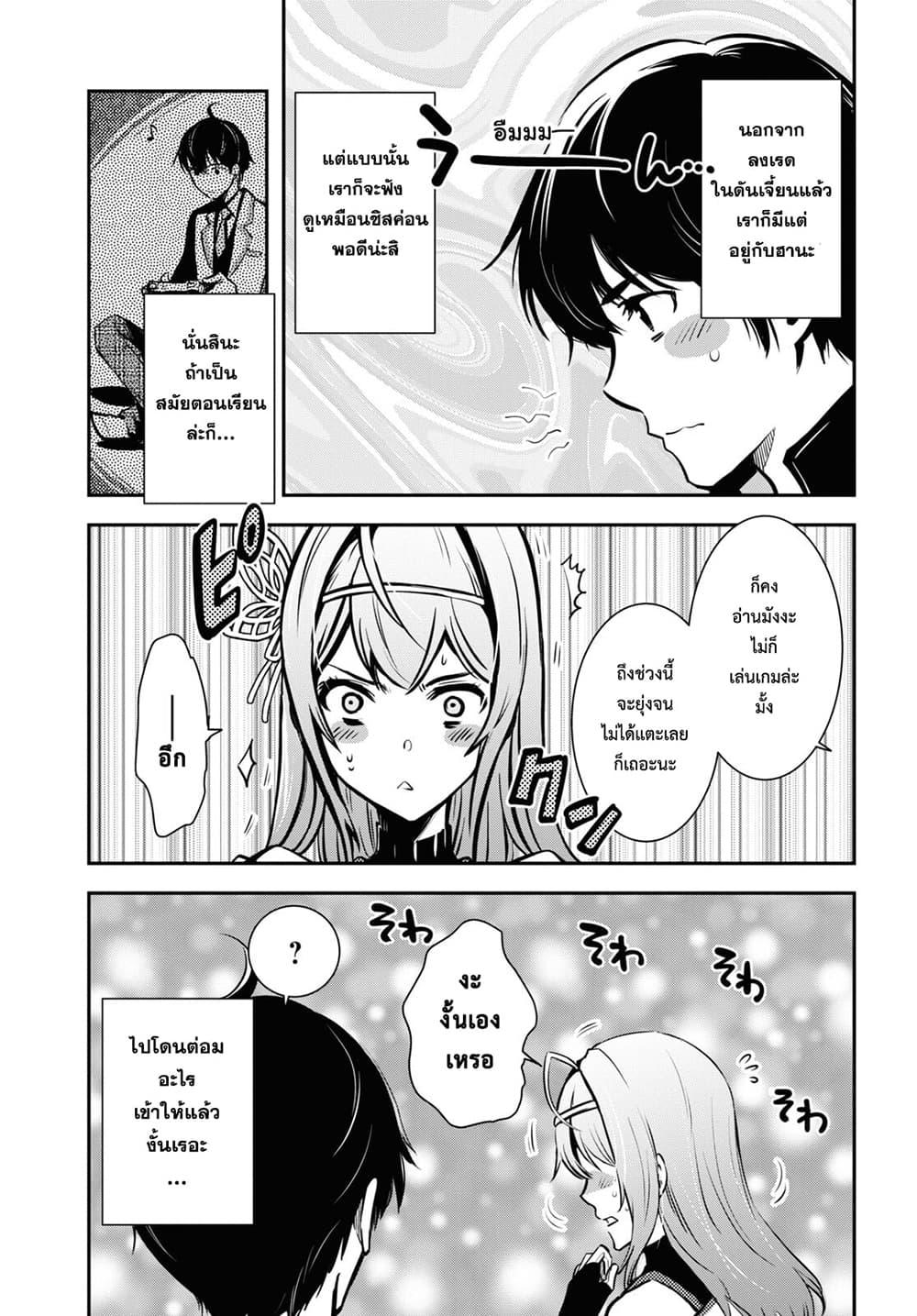 Sekai Saisoku no Level Up! Chap 10 - Next Chap 11