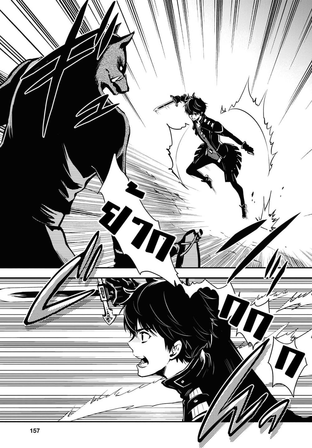 Sekai Saisoku no Level Up! Chap 10 - Next Chap 11