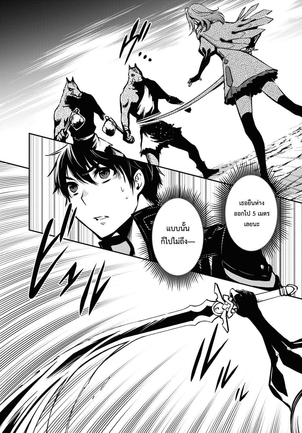 Sekai Saisoku no Level Up! Chap 10 - Next Chap 11