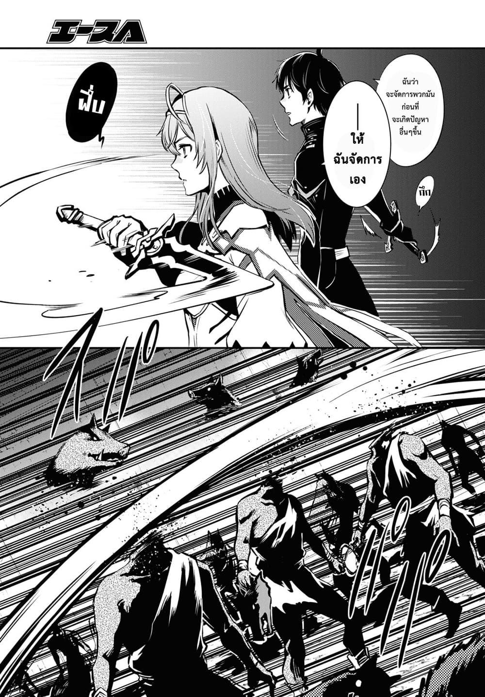 Sekai Saisoku no Level Up! Chap 10 - Next Chap 11