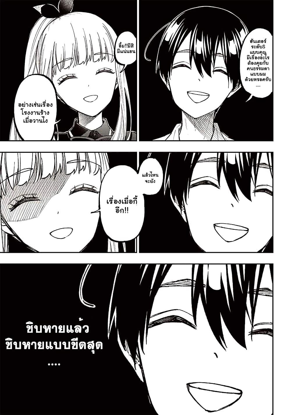 Messiah: Isekai o Sukutta Moto Yuusha ga Mamono no Afureru Genjitsu Sekai o Musou suru Chap 7 - Next Chap 8