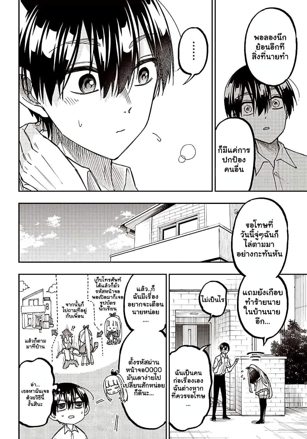 Messiah: Isekai o Sukutta Moto Yuusha ga Mamono no Afureru Genjitsu Sekai o Musou suru Chap 7 - Next Chap 8