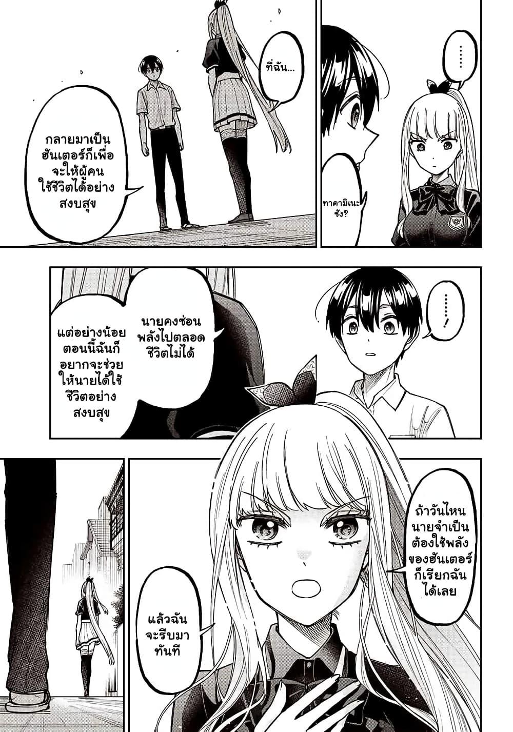 Messiah: Isekai o Sukutta Moto Yuusha ga Mamono no Afureru Genjitsu Sekai o Musou suru Chap 7 - Next Chap 8