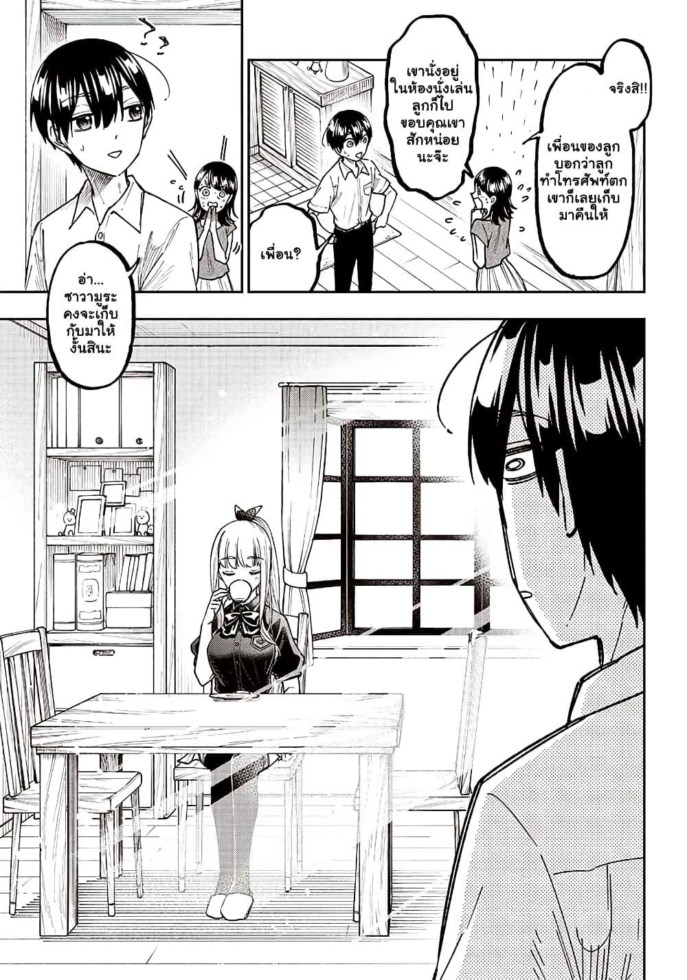 Messiah: Isekai o Sukutta Moto Yuusha ga Mamono no Afureru Genjitsu Sekai o Musou suru Chap 7 - Next Chap 8