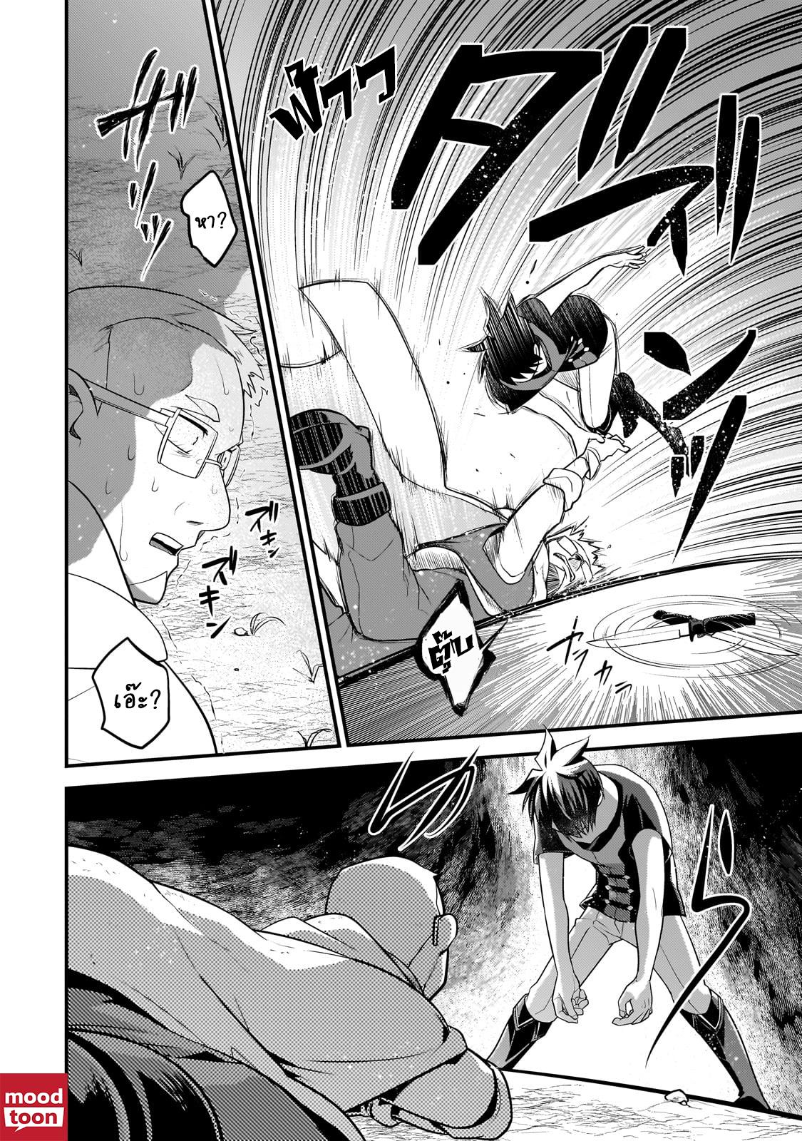 Mukiryoku Neet na Moto Shindou, Boukensha ni naru อดีตเด็กเทพนีทไร้กะจิตกะใจ จะขอไปเป็นนักผจญภัย Chap 35 - Next Chap 36