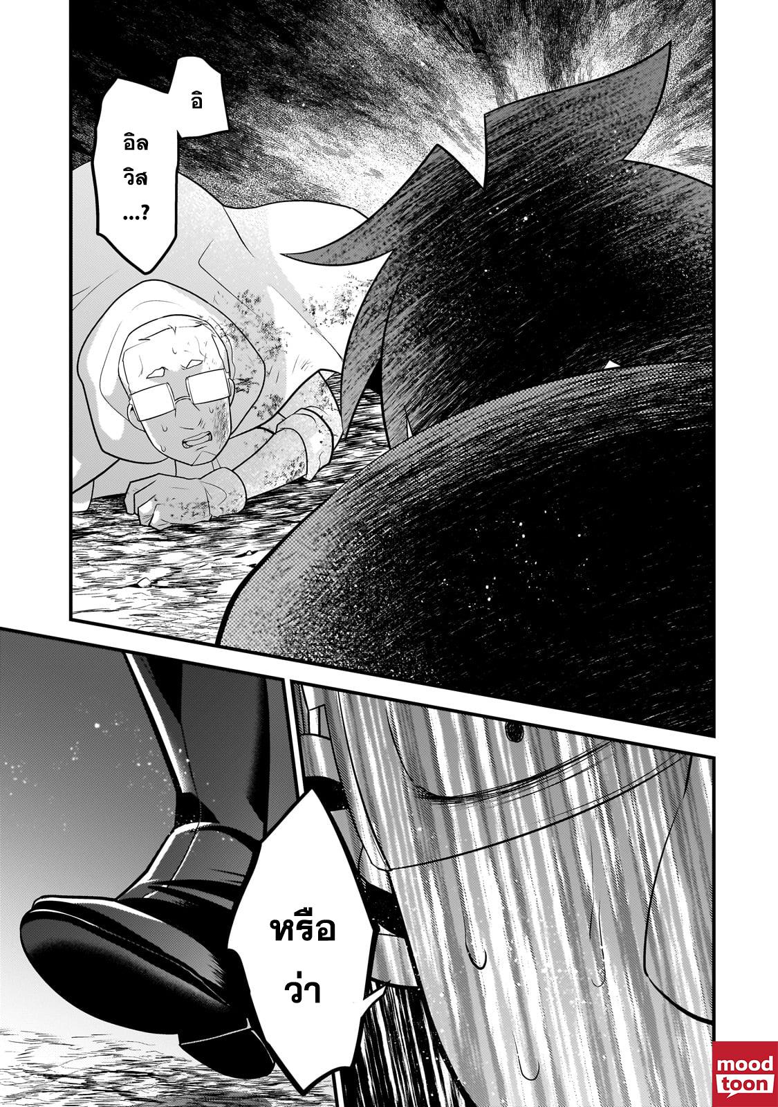 Mukiryoku Neet na Moto Shindou, Boukensha ni naru อดีตเด็กเทพนีทไร้กะจิตกะใจ จะขอไปเป็นนักผจญภัย Chap 35 - Next Chap 36