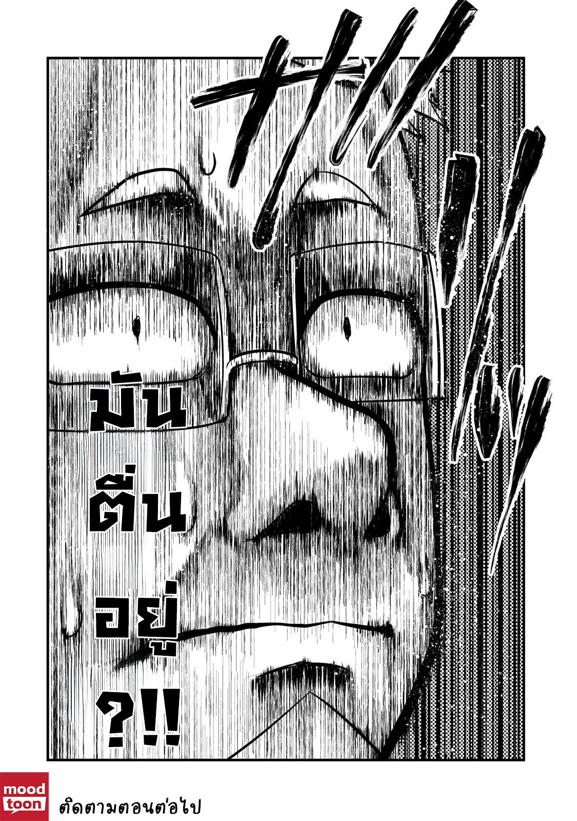 Mukiryoku Neet na Moto Shindou, Boukensha ni naru อดีตเด็กเทพนีทไร้กะจิตกะใจ จะขอไปเป็นนักผจญภัย Chap 35 - Next Chap 36