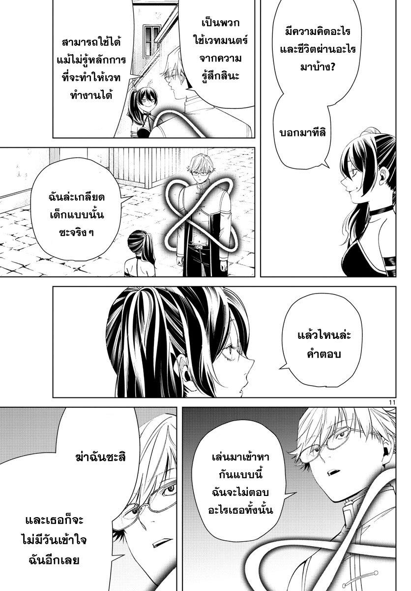 Sousou no Frieren – คําอธิษฐานในวันที่จากลา Chap 46 - Next Chap 47