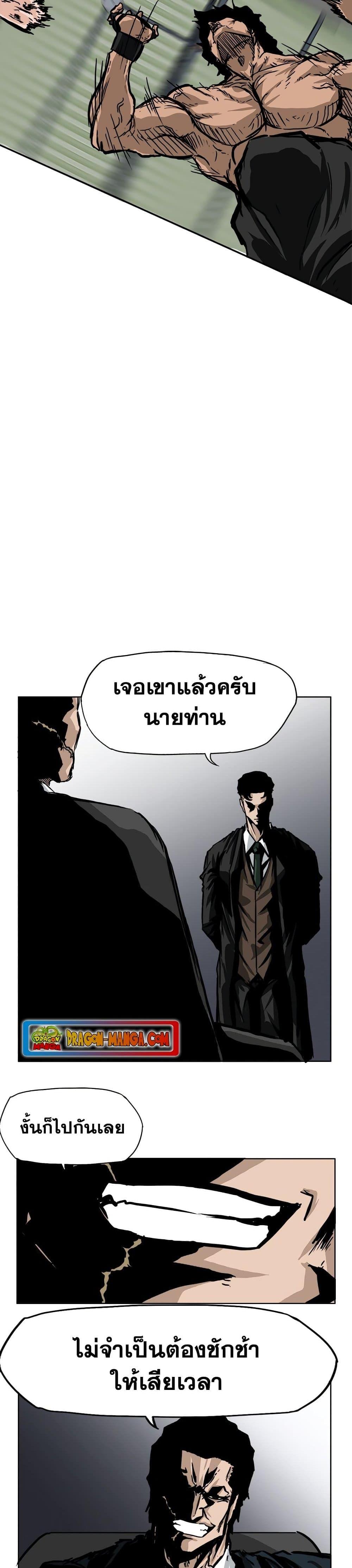 Boss in School Chap 52 - Next Chap 53