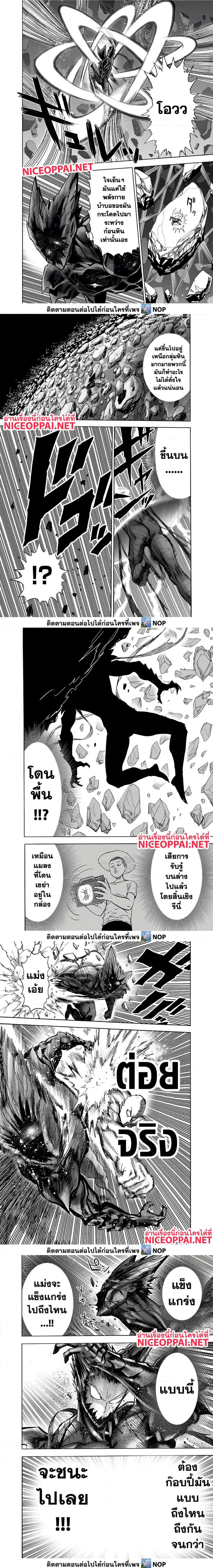 One Punch Man Chap 167 - Next Chap 168