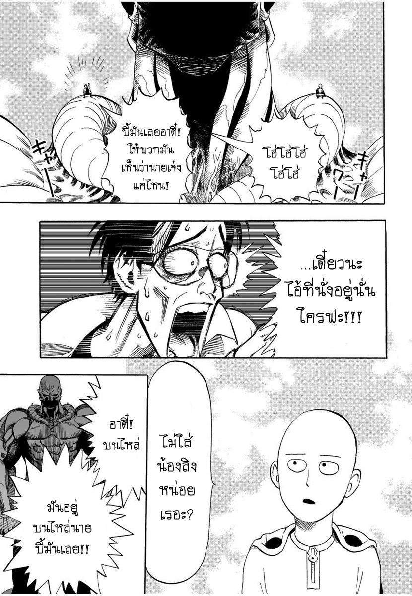 One Punch Man Chap 3 - Next Chap 4