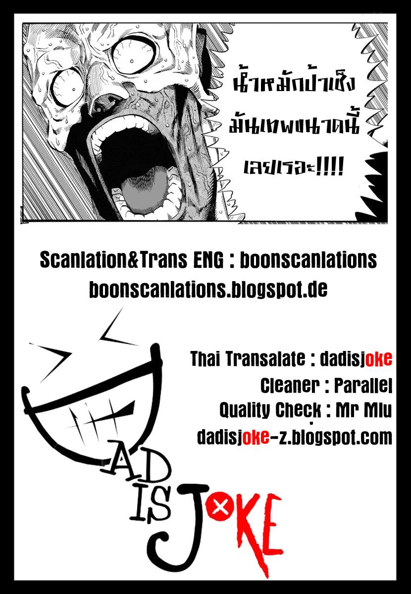 One Punch Man Chap 3 - Next Chap 4