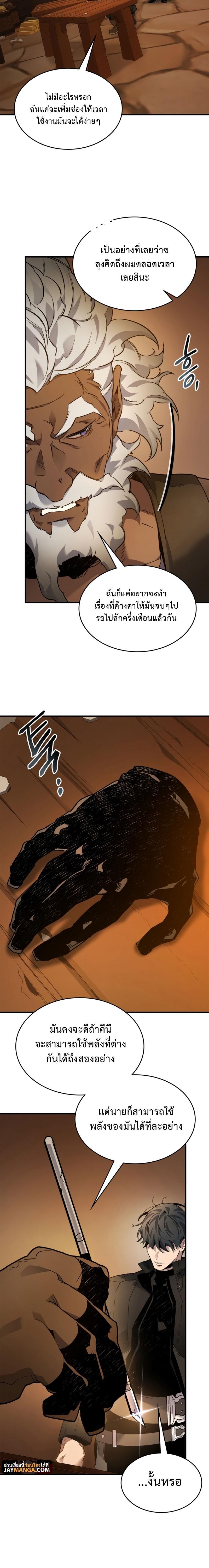 Leveling With the Gods Chap 79 - Next Chap 80