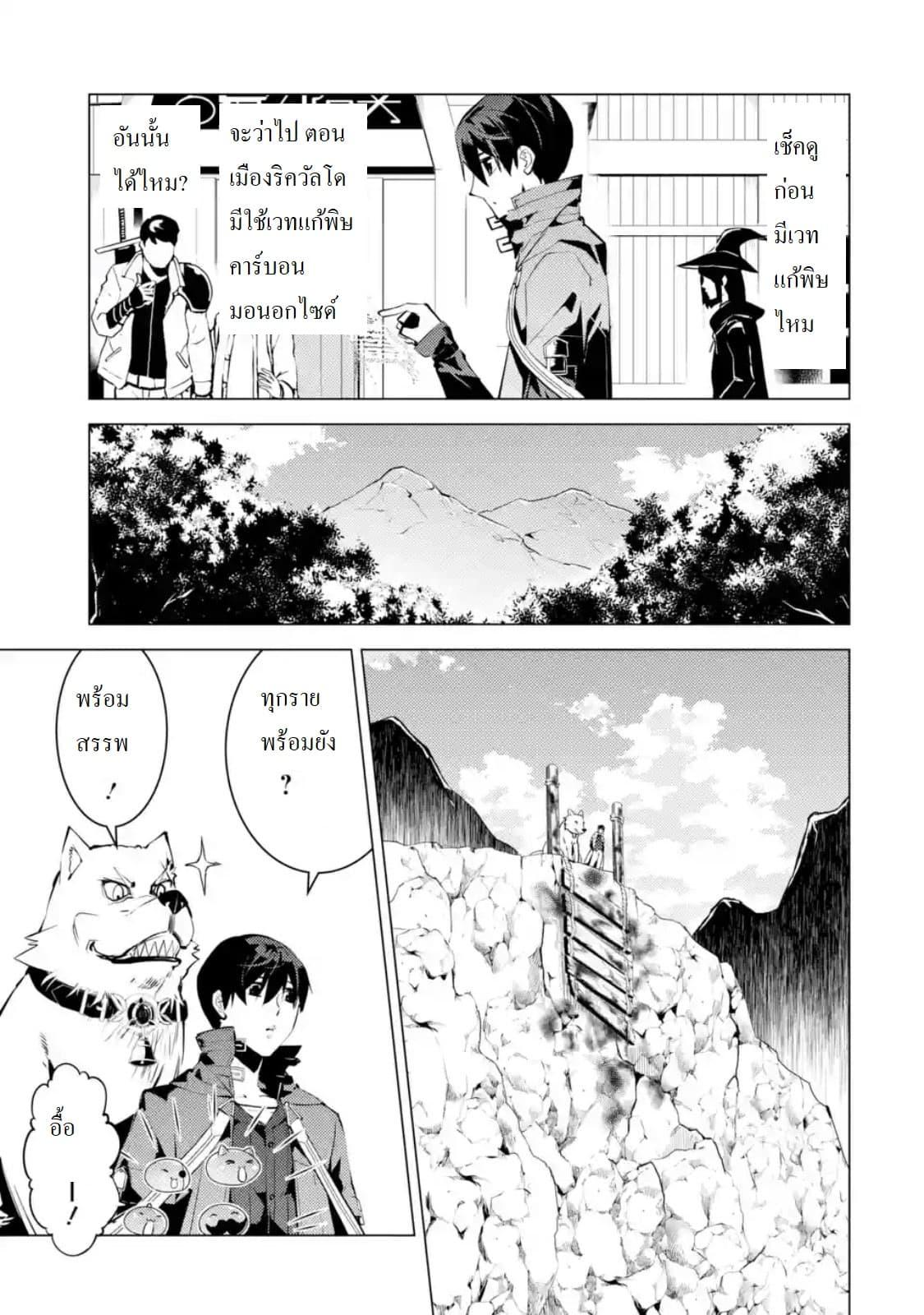 Tensei Kenja no Isekai Life Chap 22.1 - Next Chap 23.1