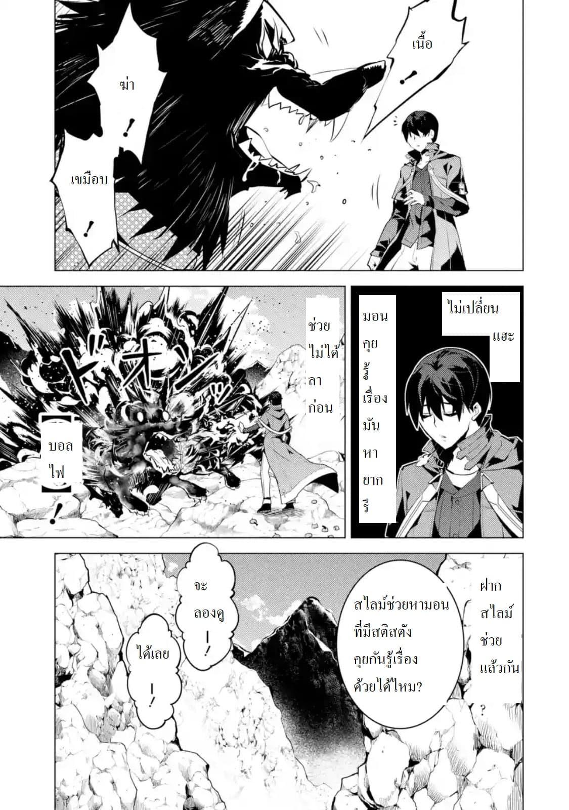 Tensei Kenja no Isekai Life Chap 22.1 - Next Chap 23.1