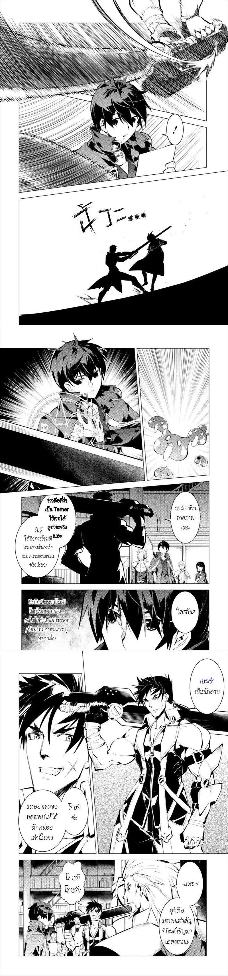 Tensei Kenja no Isekai Life Chap 34 - Next Chap 35