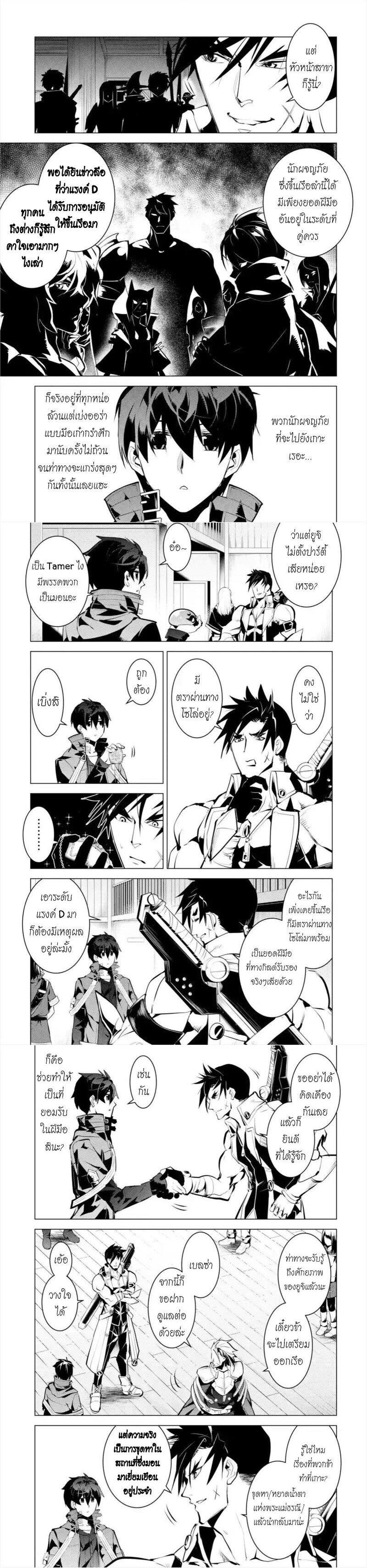 Tensei Kenja no Isekai Life Chap 34 - Next Chap 35