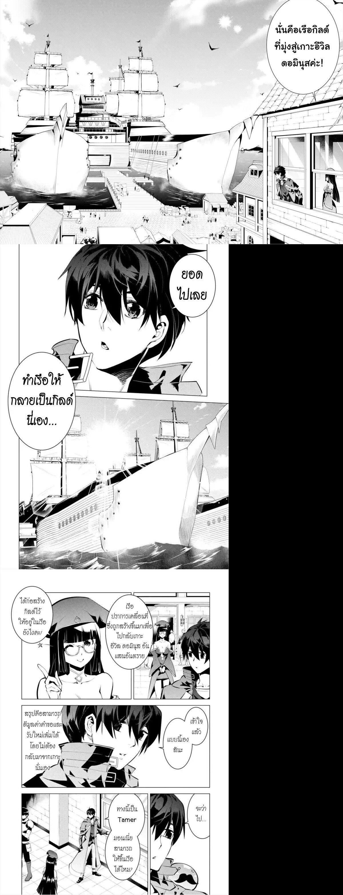 Tensei Kenja no Isekai Life Chap 34 - Next Chap 35