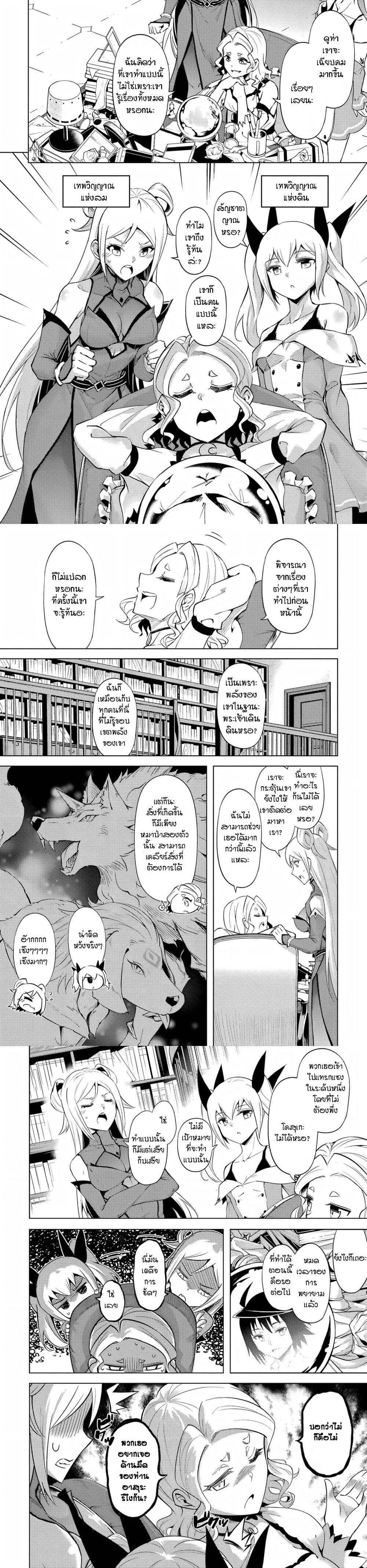 Tono no Kanri o Shite Miyou Chap 54 - Next Chap 55