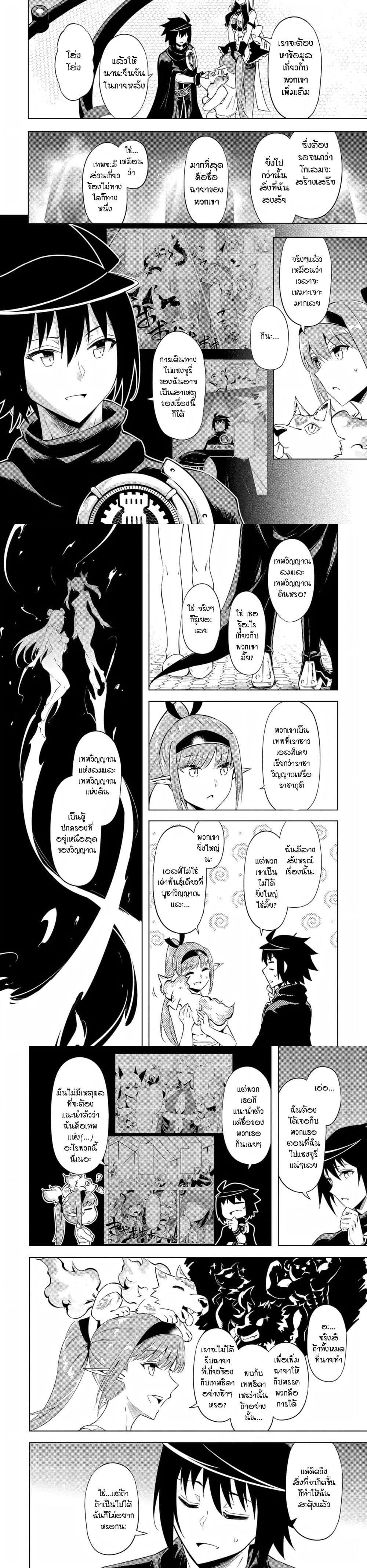 Tono no Kanri o Shite Miyou Chap 54 - Next Chap 55