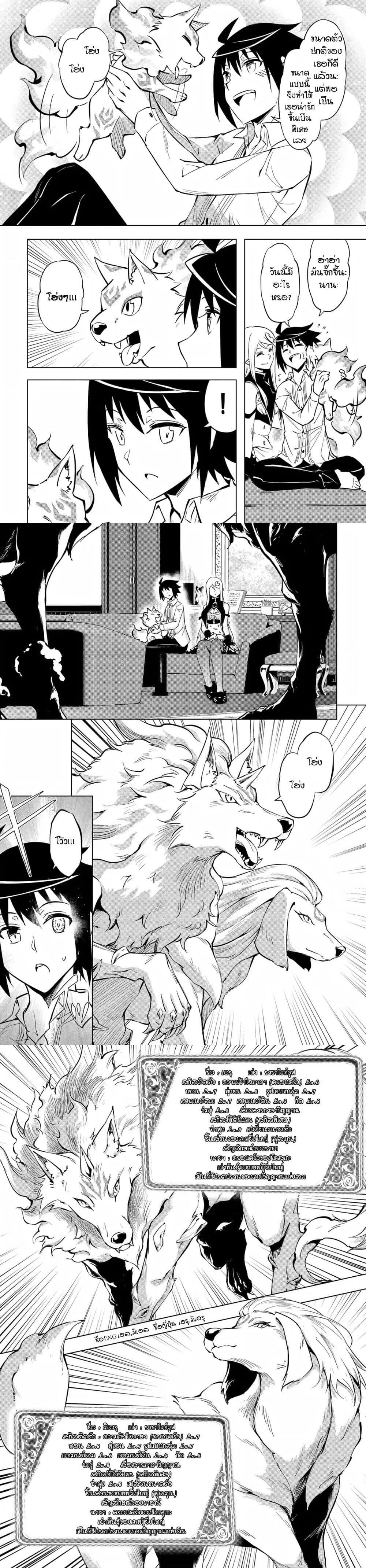 Tono no Kanri o Shite Miyou Chap 54 - Next Chap 55