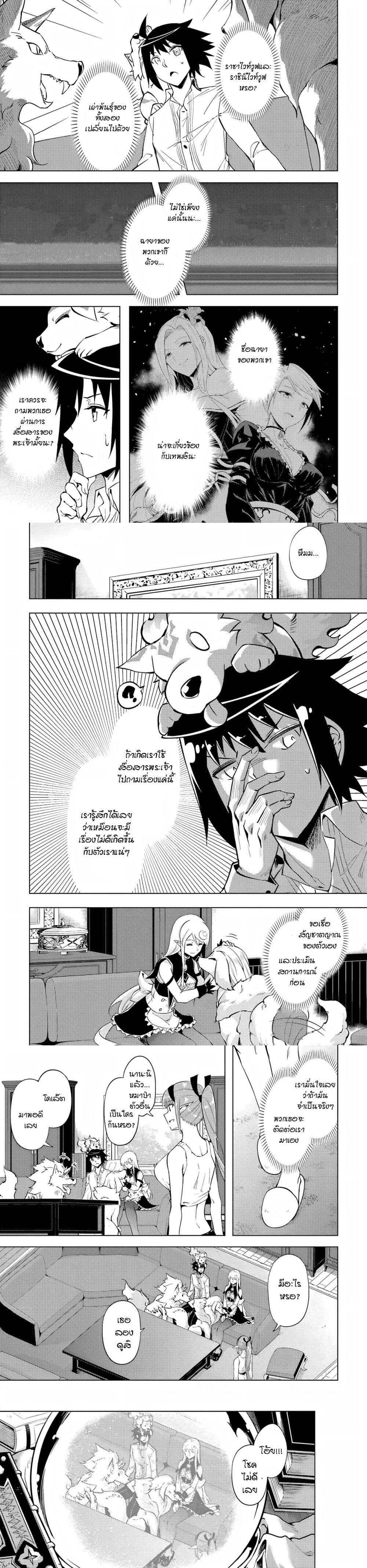 Tono no Kanri o Shite Miyou Chap 54 - Next Chap 55